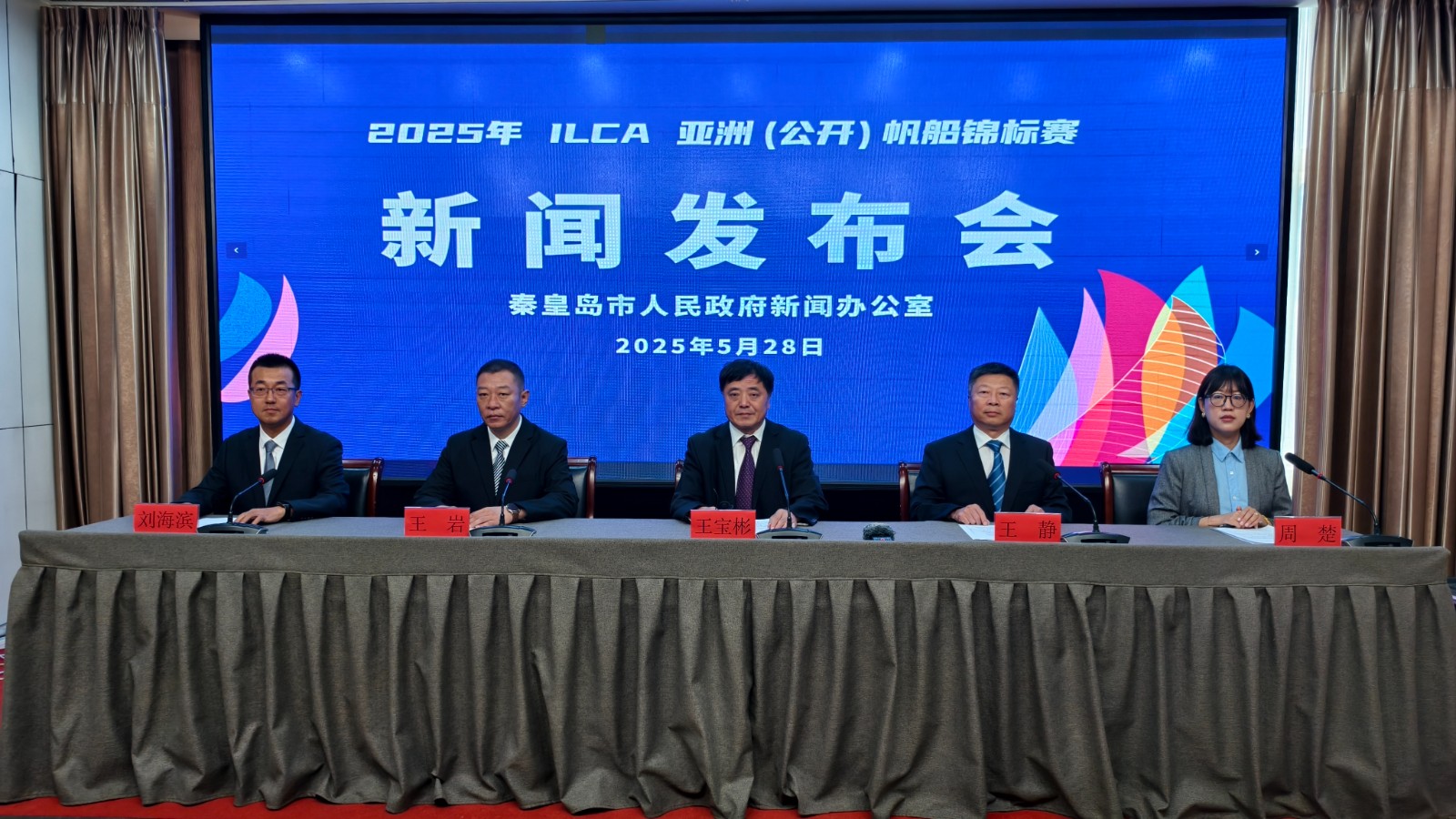 2025年ILCA亚洲（公开）帆船锦标赛即将在我市开赛