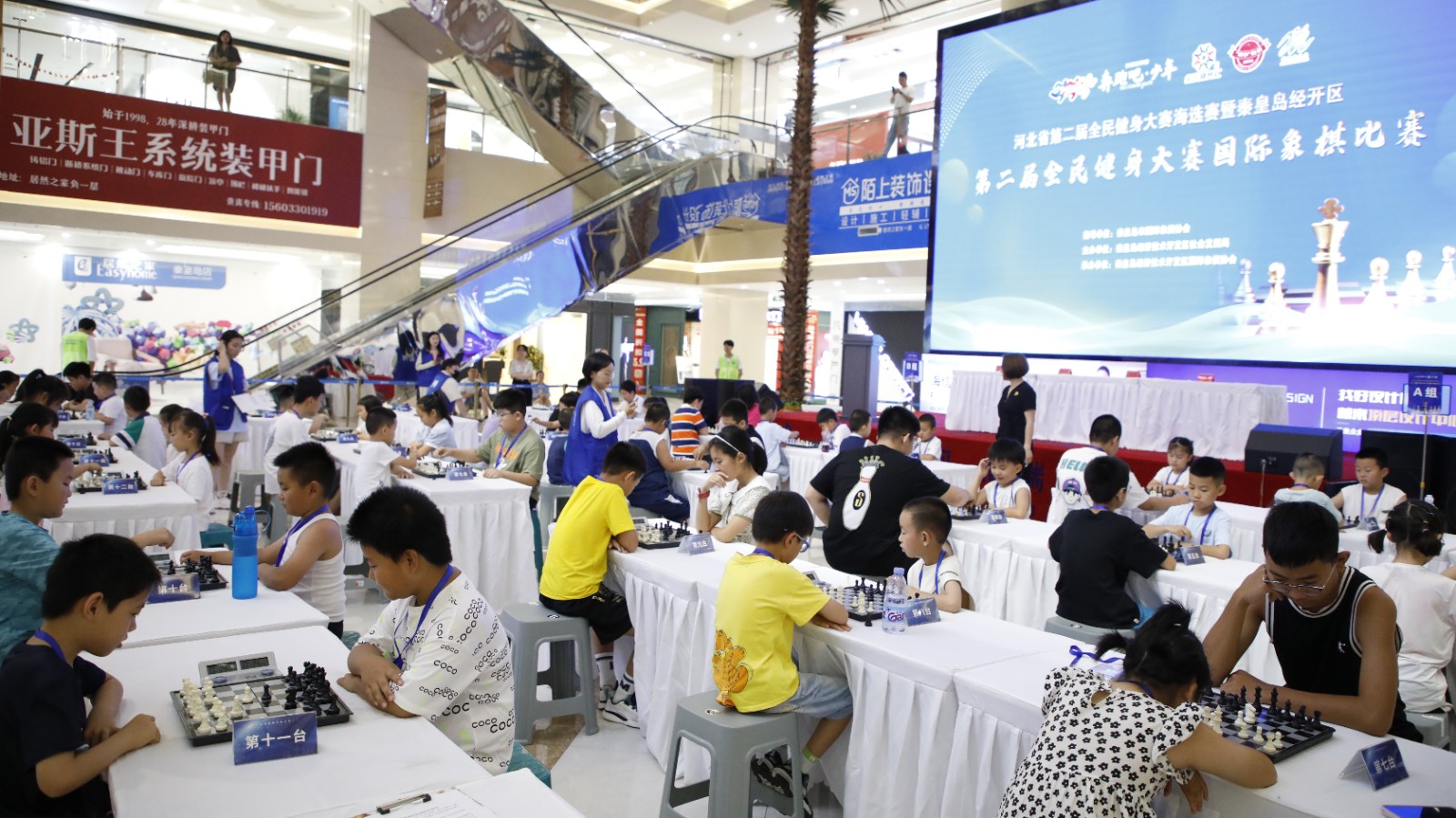 河北省第二届全民健身大赛海选赛暨秦皇岛经开区第二届全民健身大赛国际象棋比赛举行