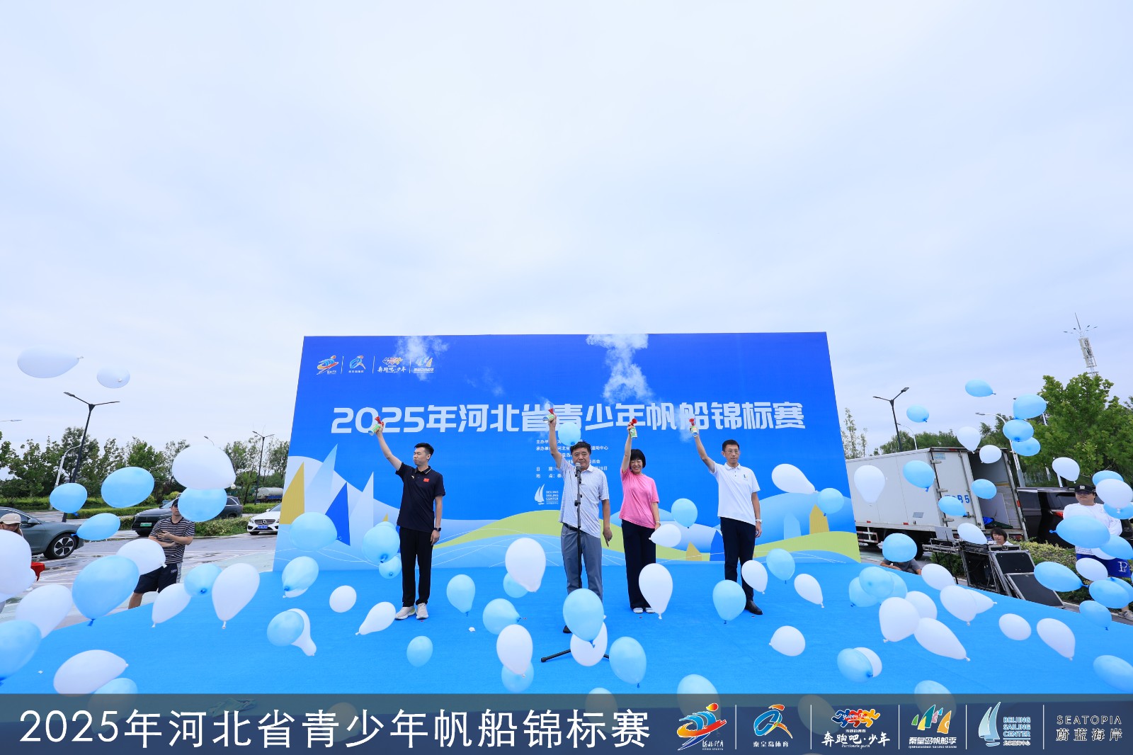 8月23日，2025年秦皇岛市帆船超级联赛在BSC蔚蓝海岸基地正式开赛。