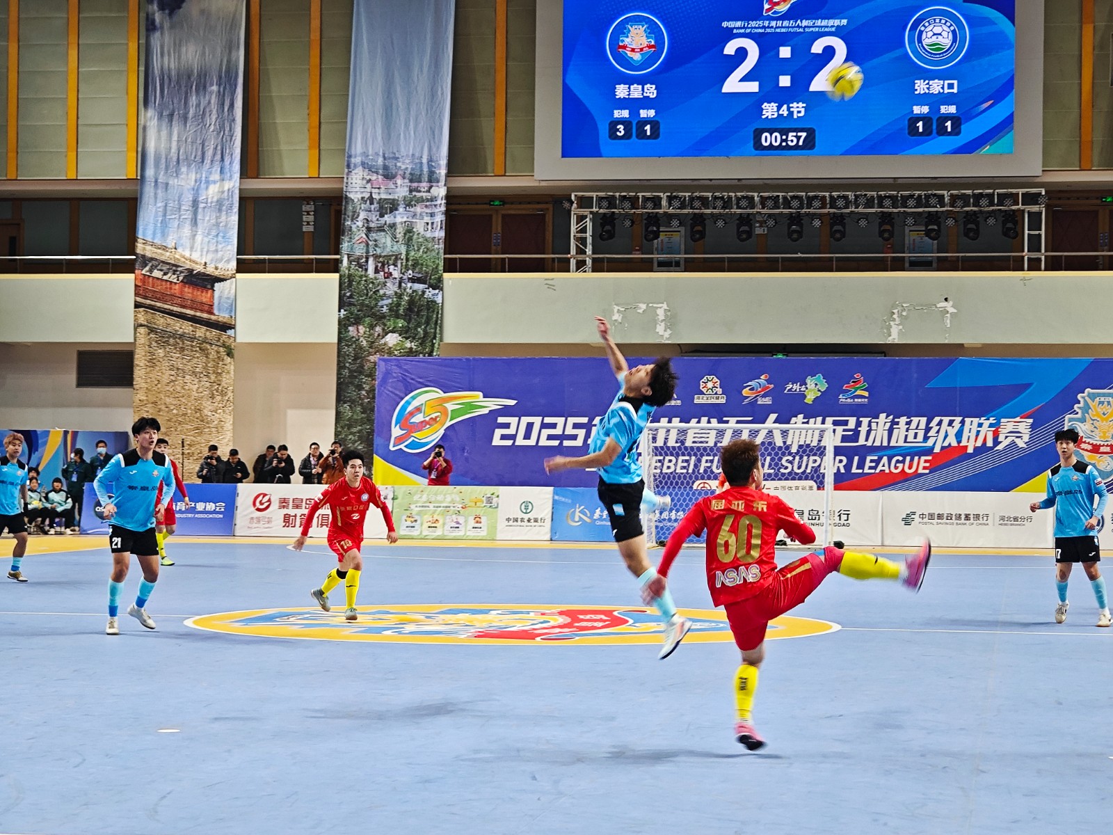 河北秦皇岛：“河北五超”季后赛四分之一决赛第一回合秦皇岛队2:2战平张家口队